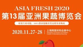 2021年亚太生鲜配送及冷链技术设备展览会